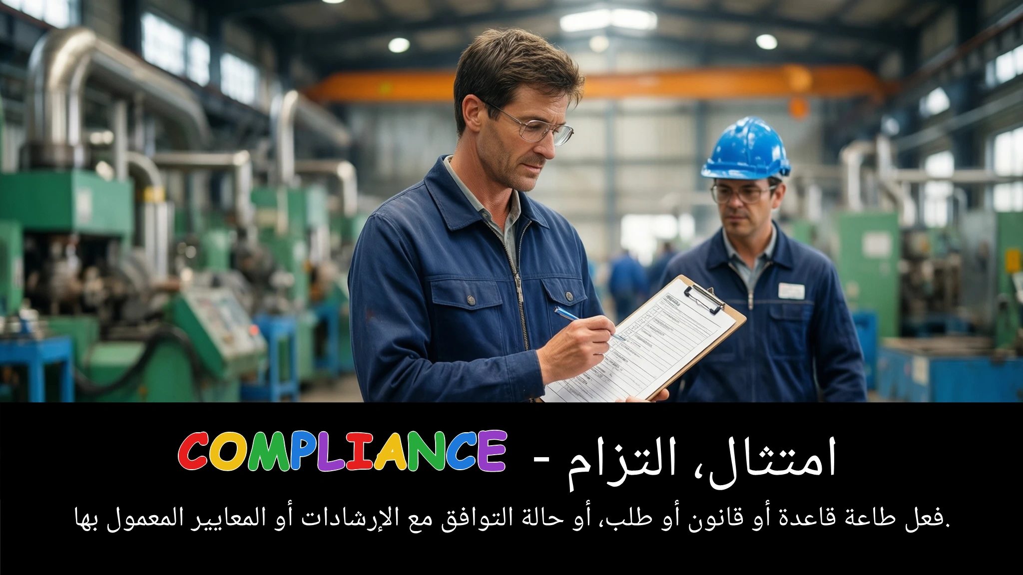 Arabic Illustration for compliance